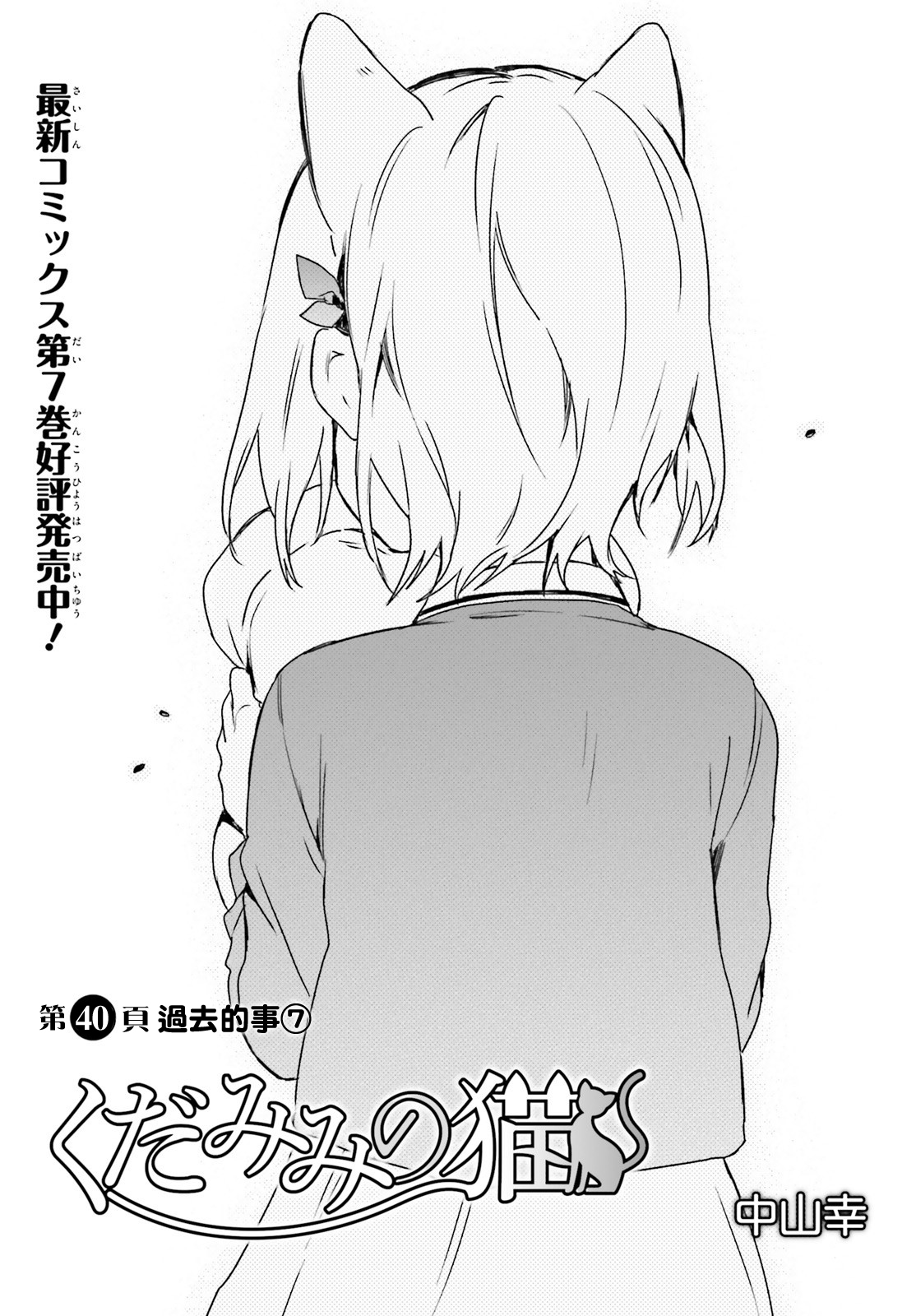 第40话0