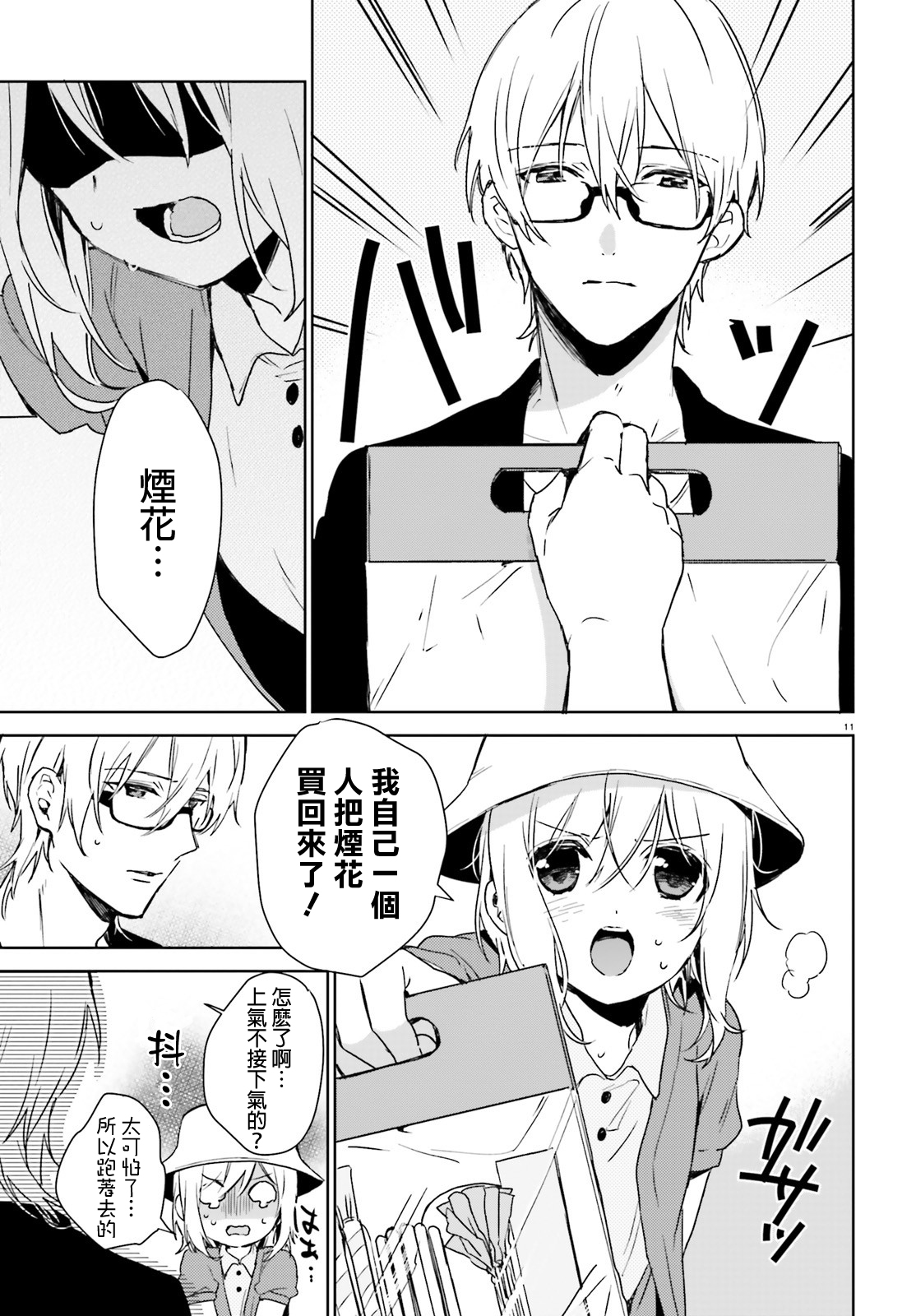 第40话10
