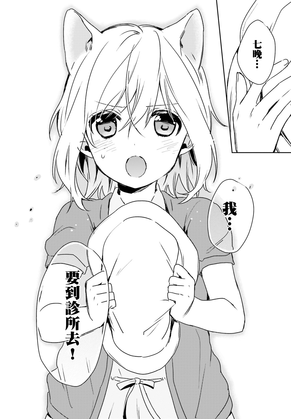 第40话11