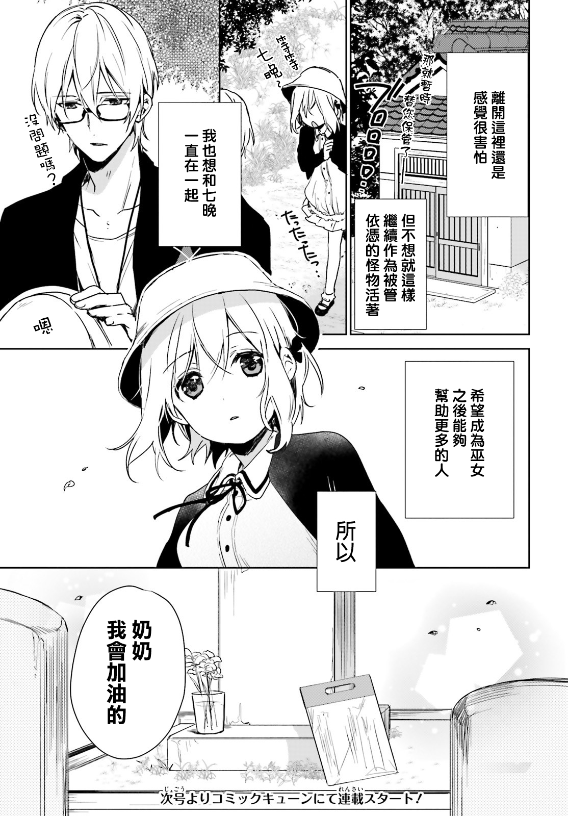 第40话14