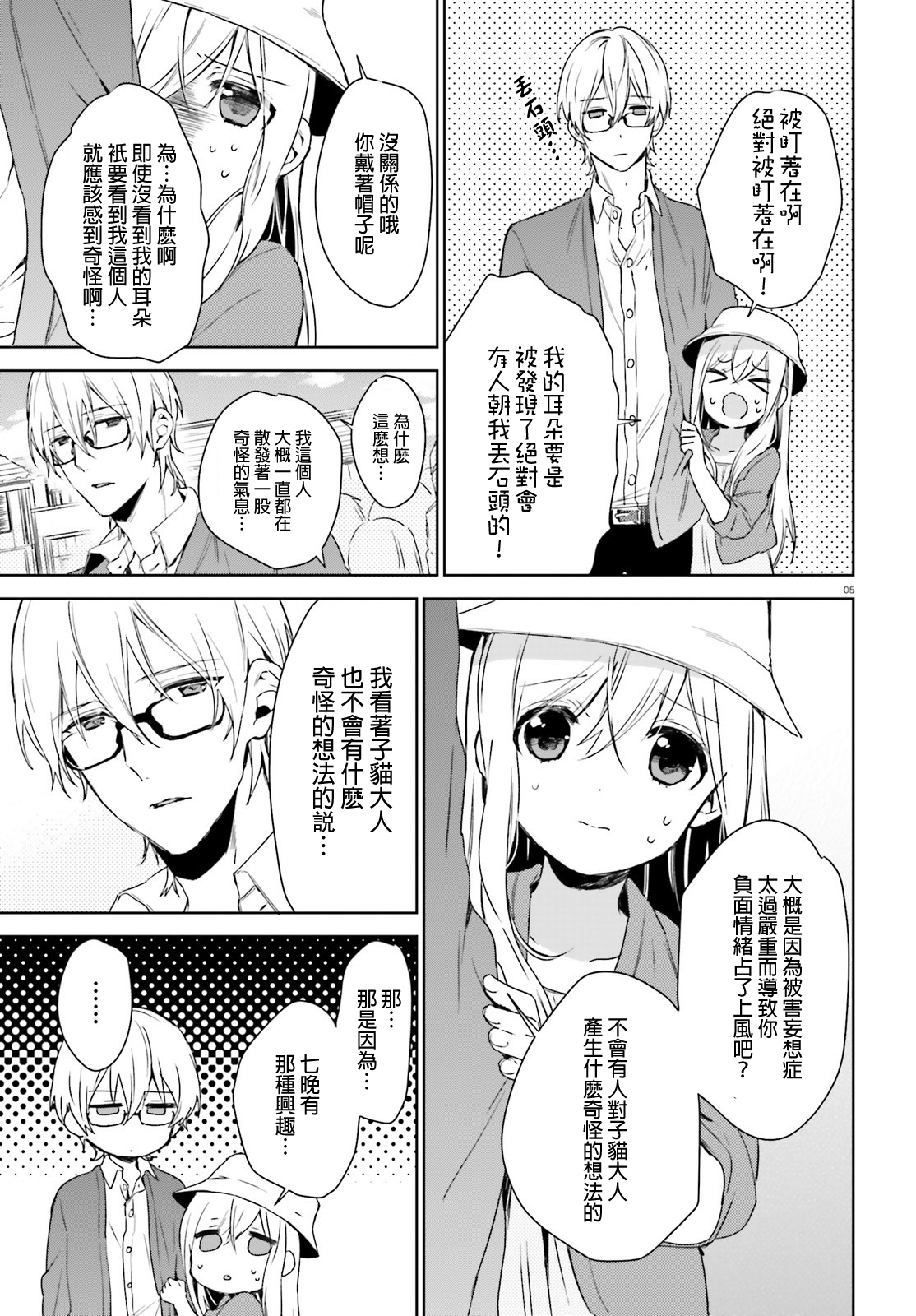 第40话4