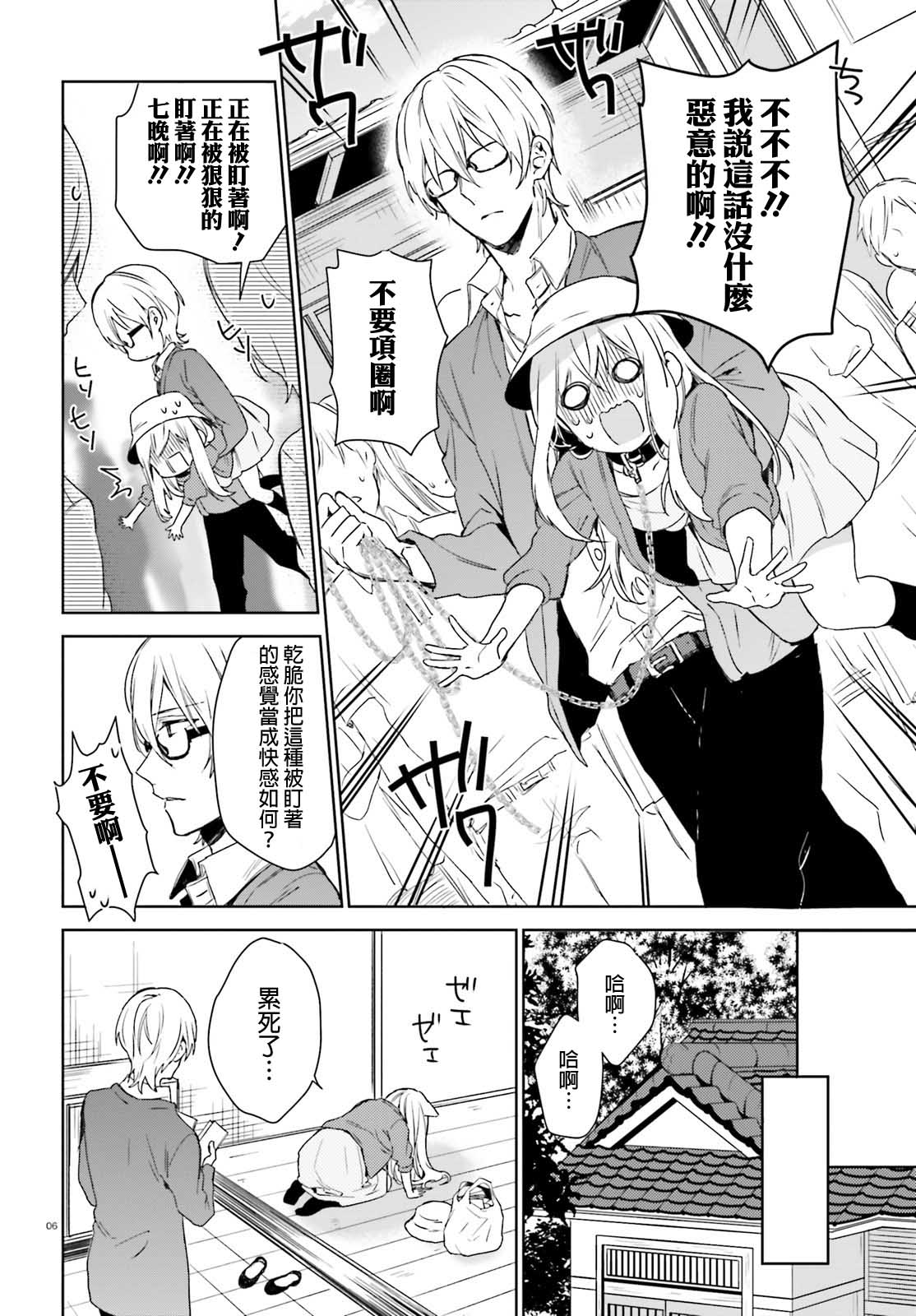 第40话5