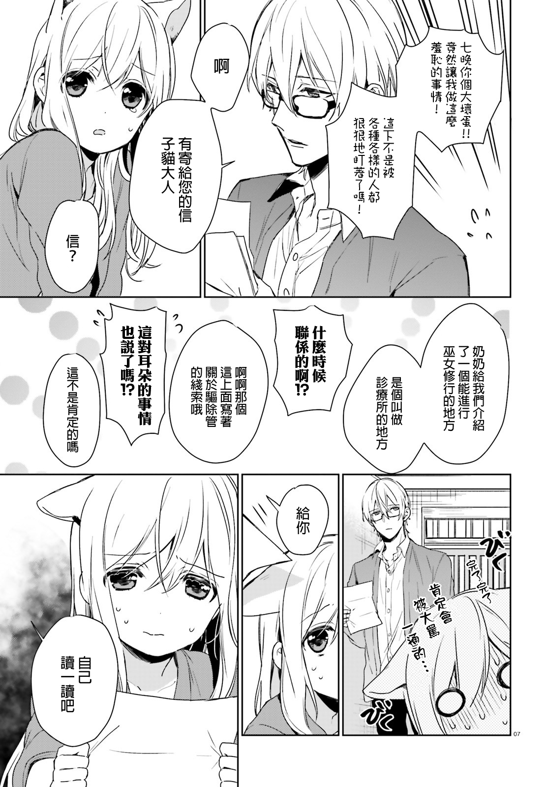 第40话6