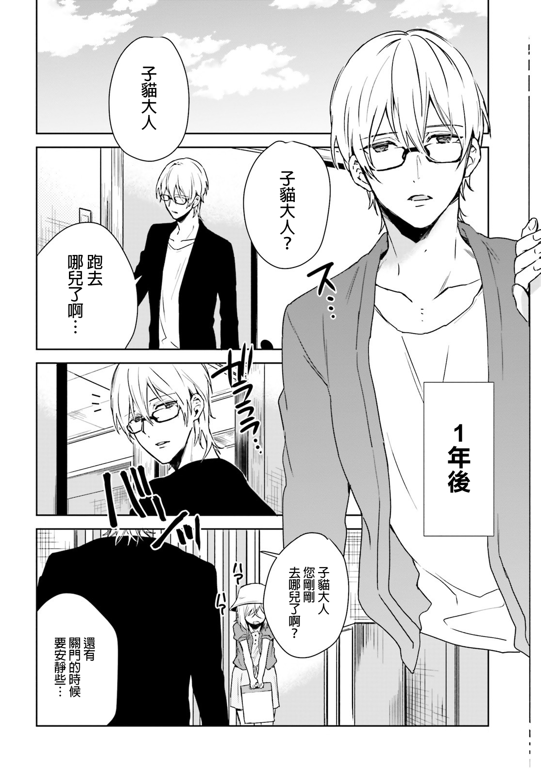 第40话9