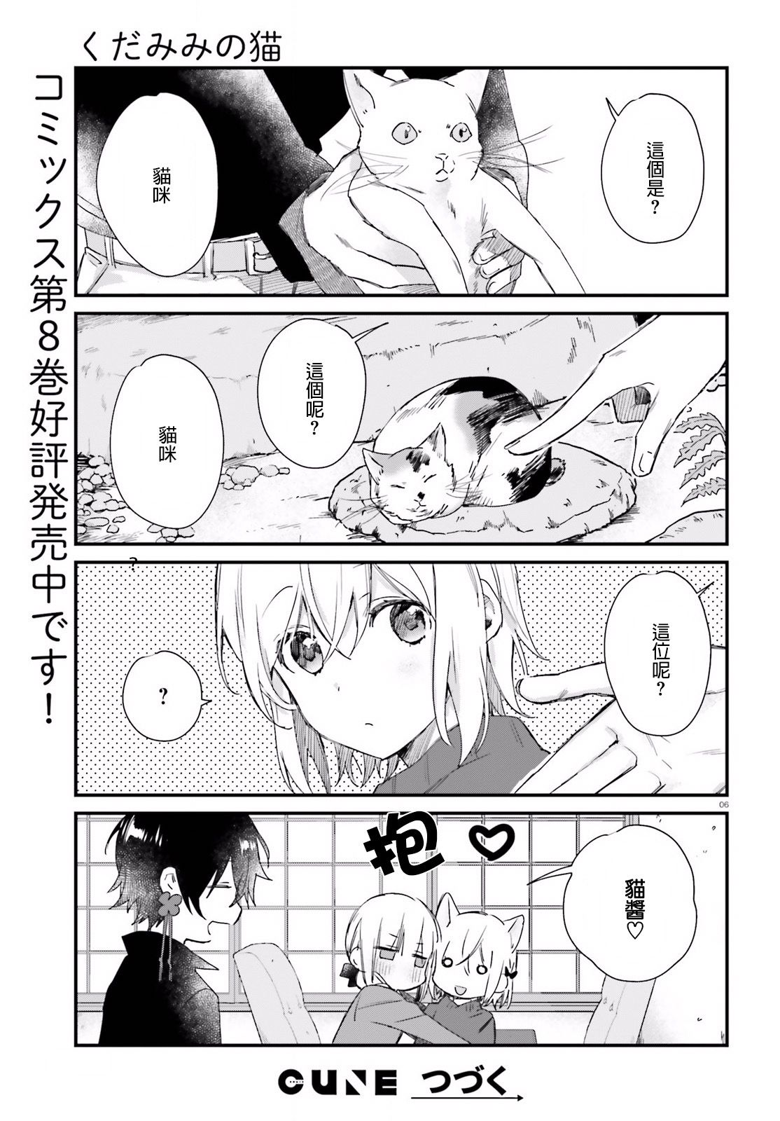 番外篇85