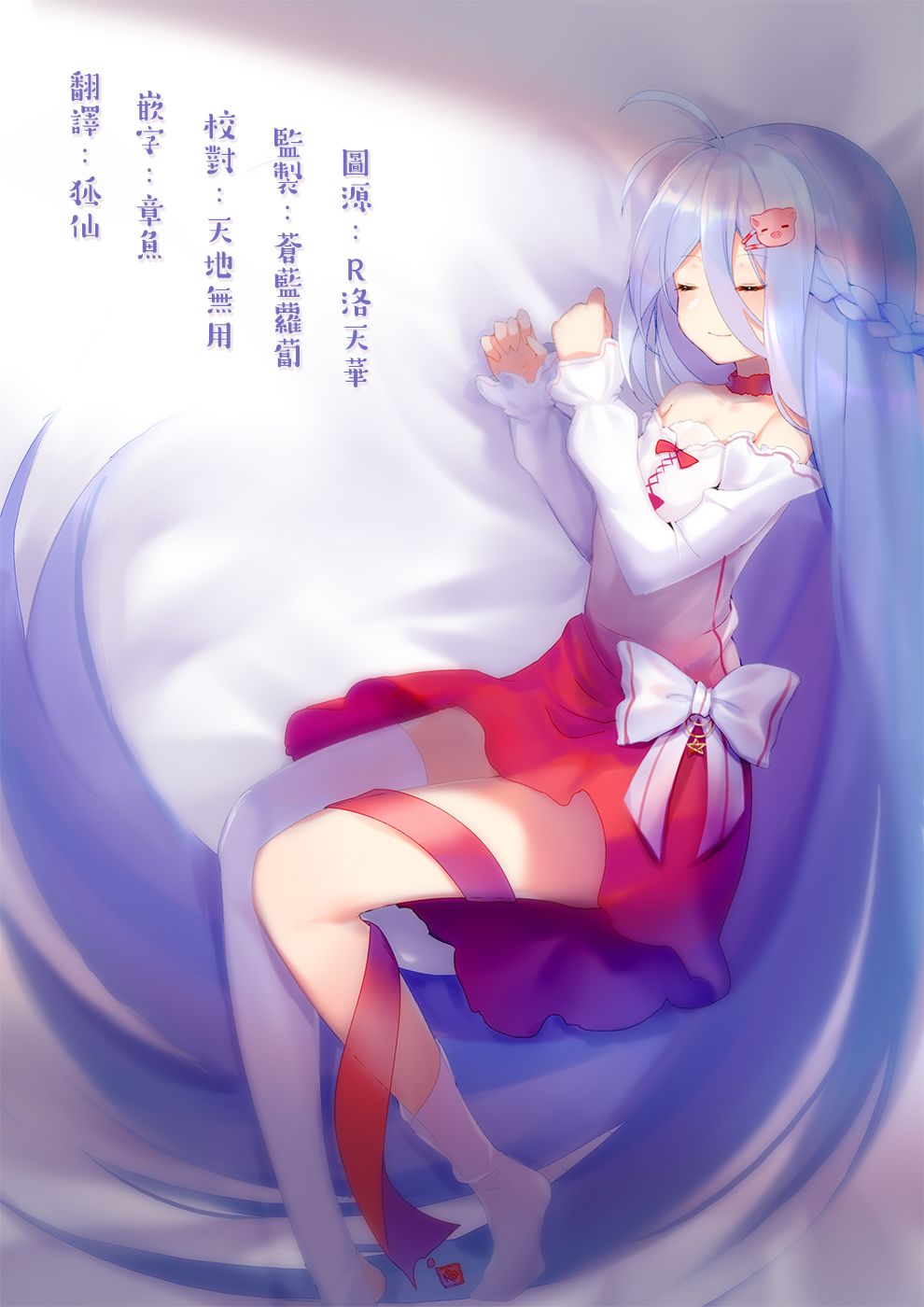 番外篇87