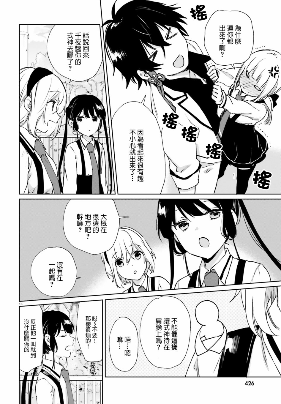 第52话15