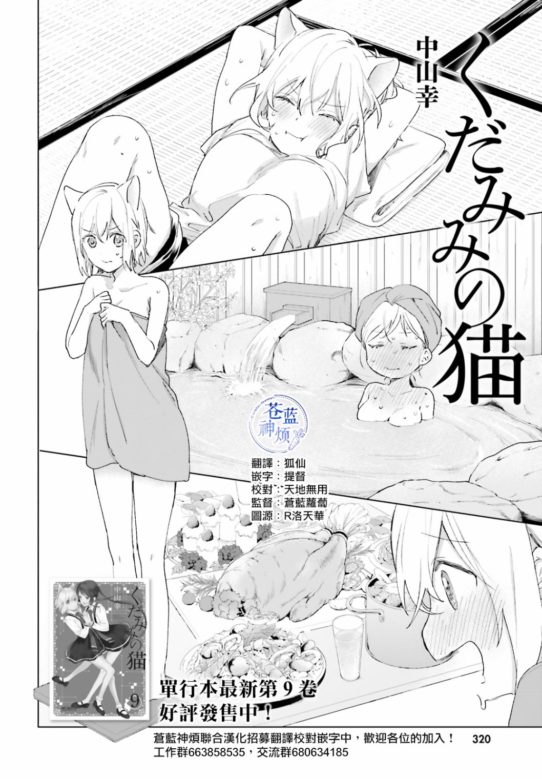 番外篇91