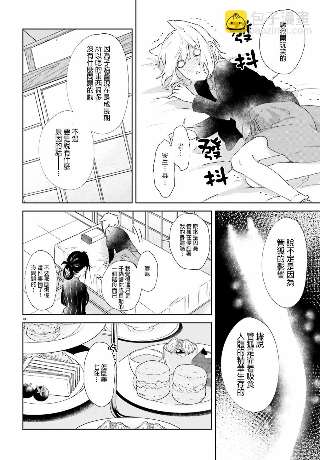 番外篇93