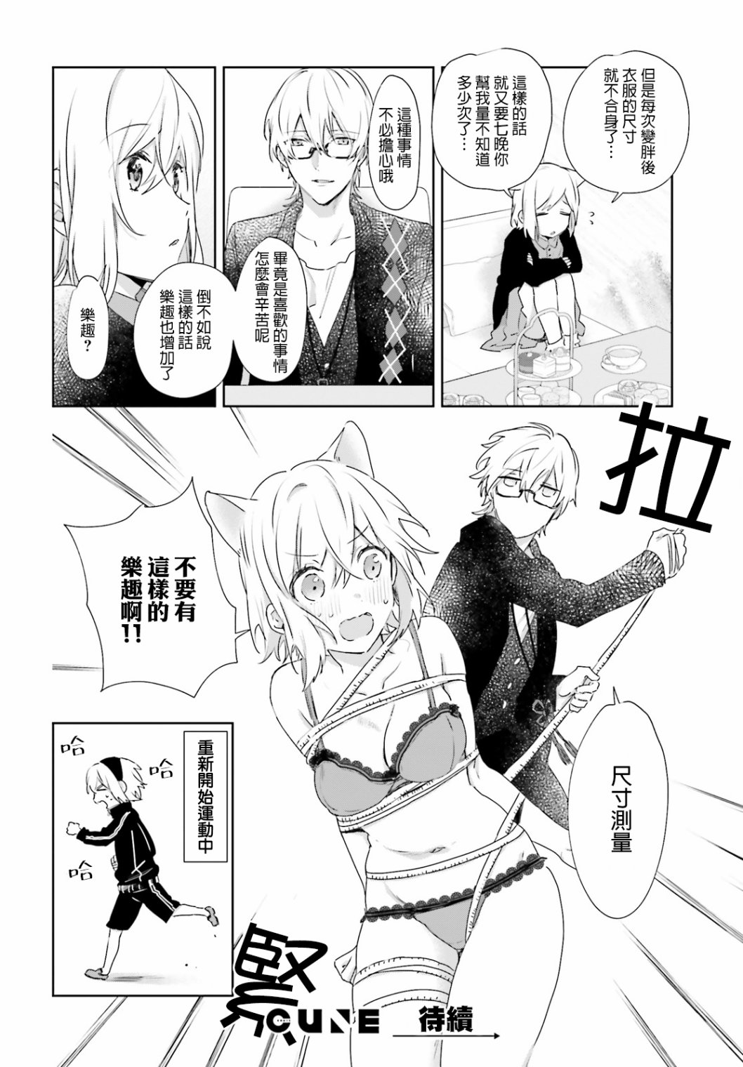 番外篇95