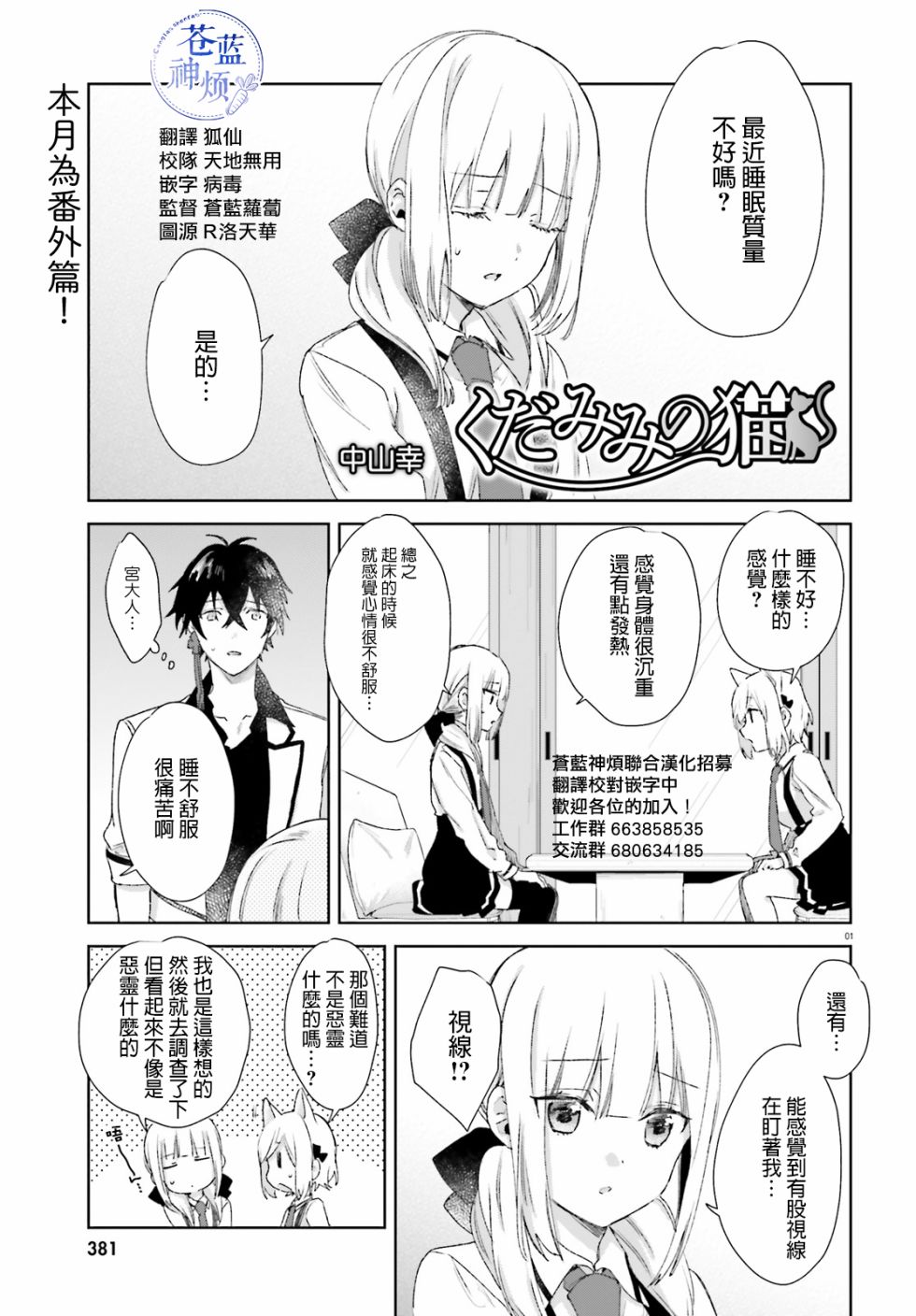 番外篇100