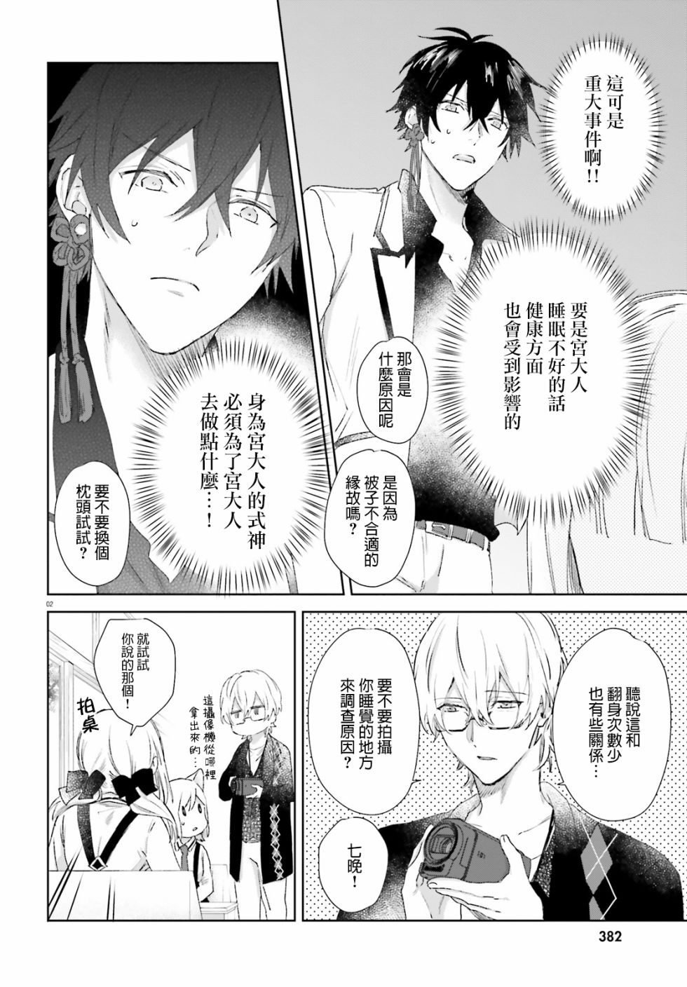 番外篇101