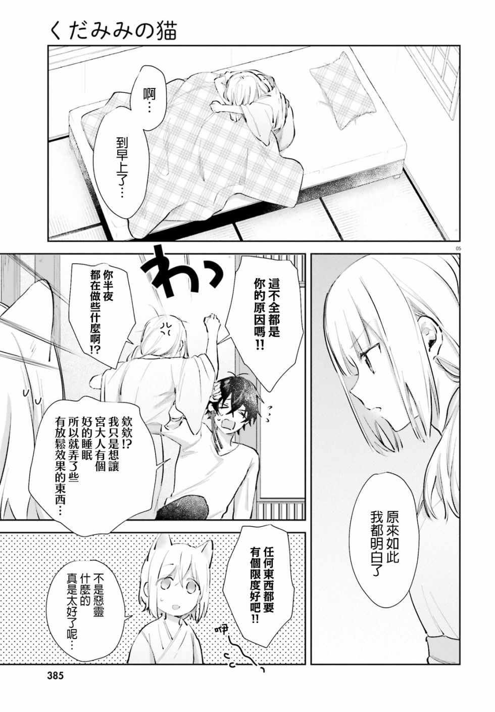番外篇104