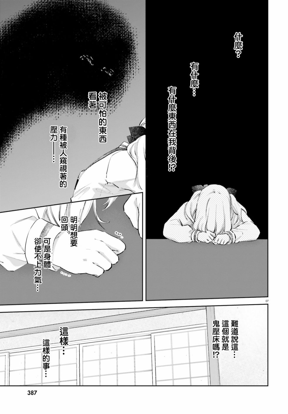 番外篇106