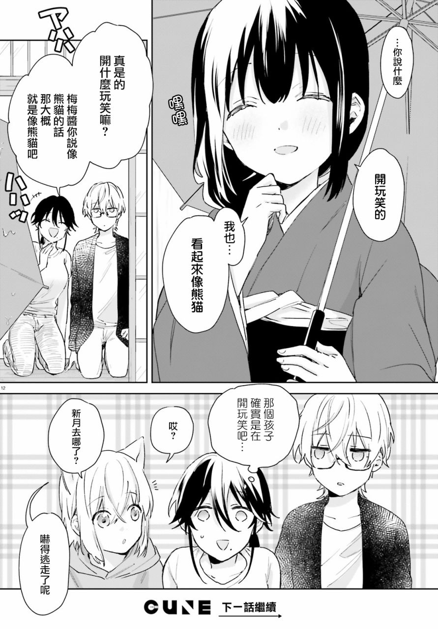 第62话10