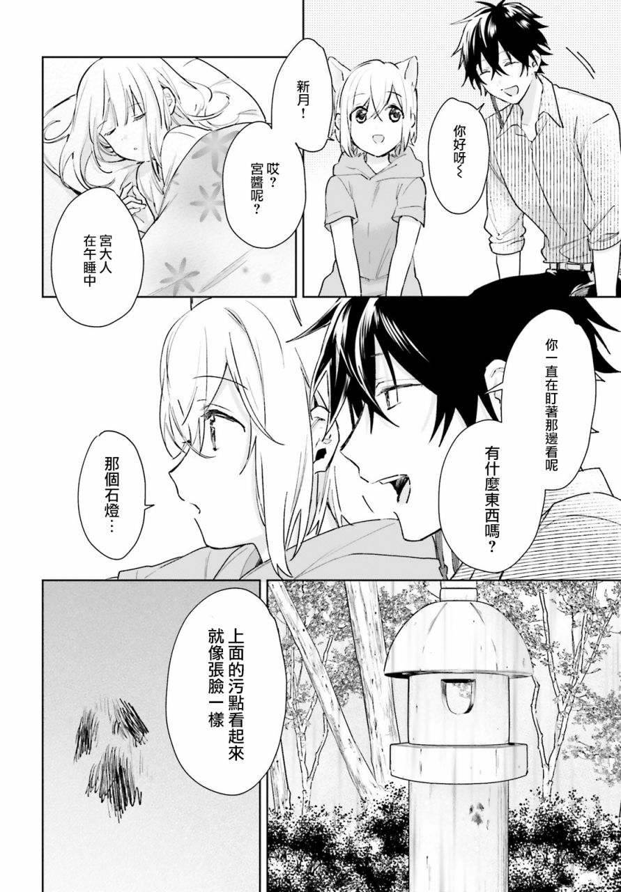 第62话3