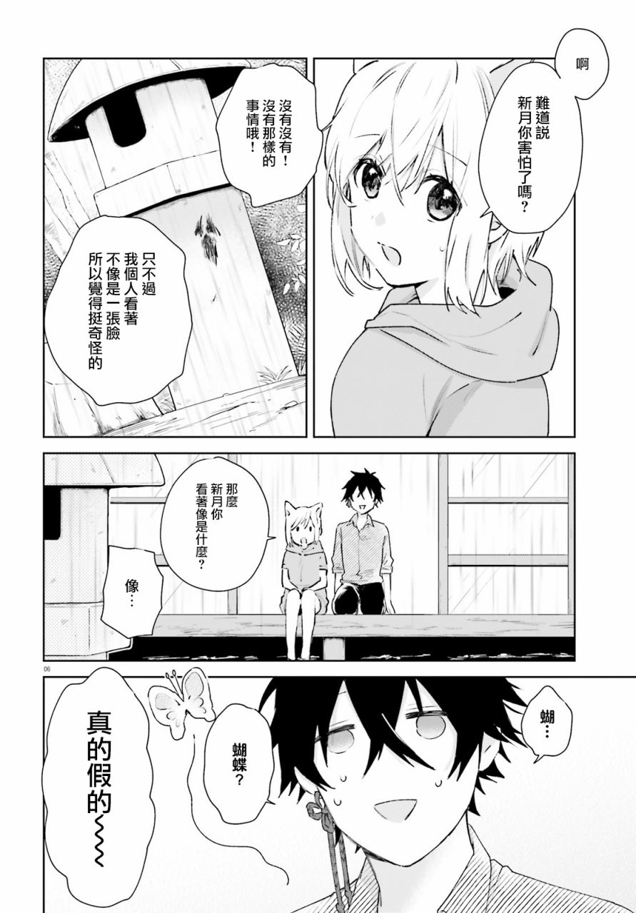 第62话5