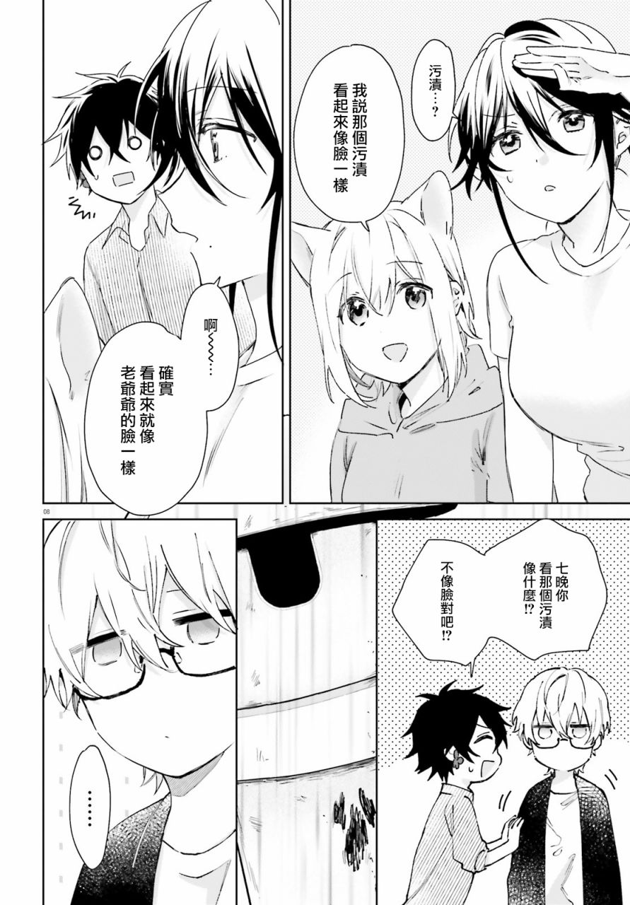 第62话6