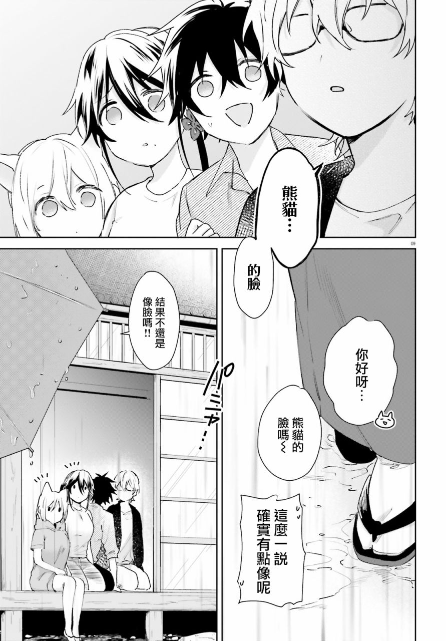 第62话7