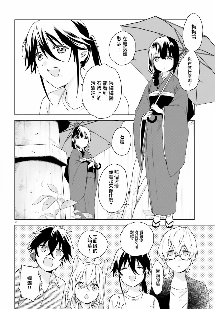 第62话8