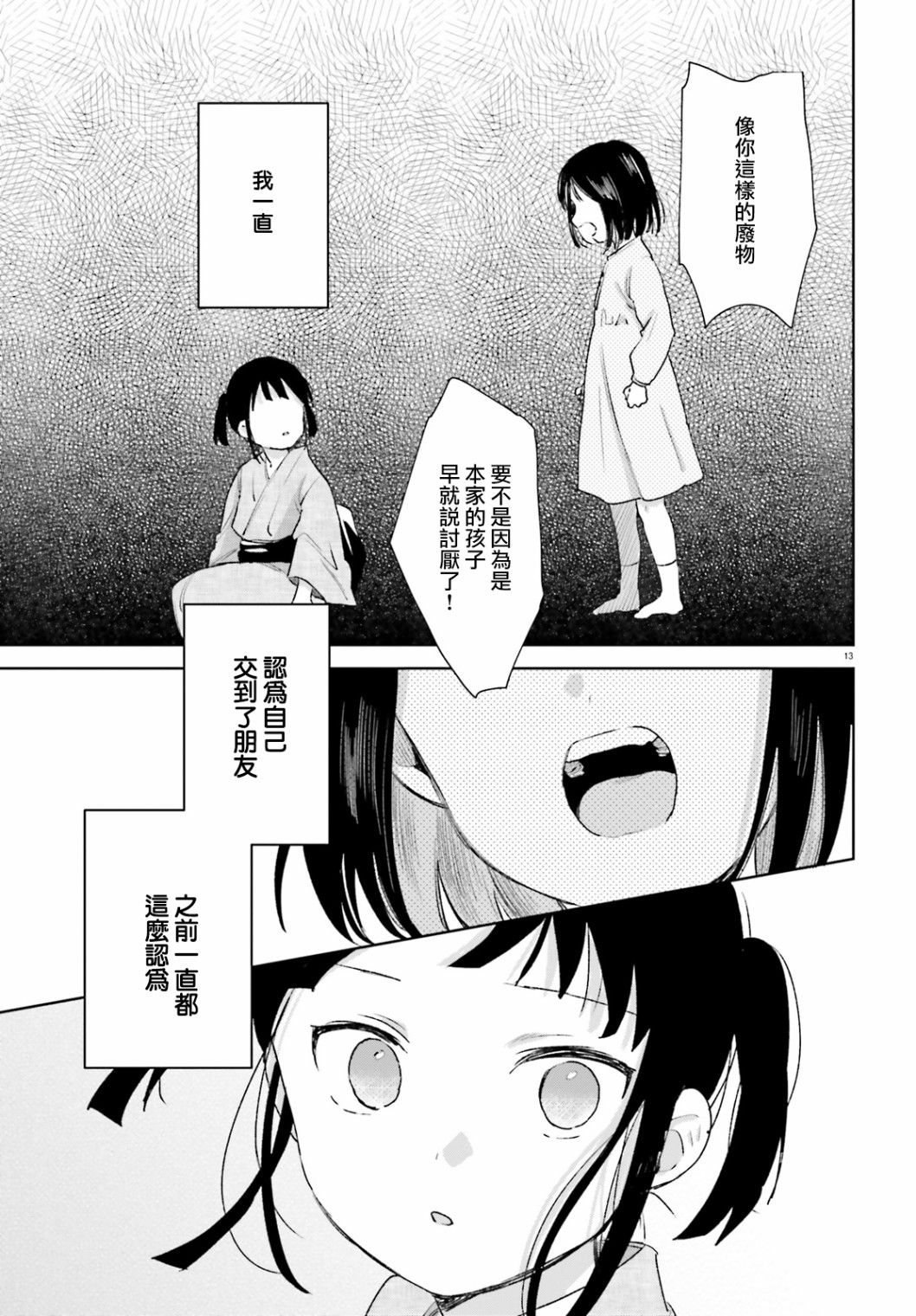 第63话12