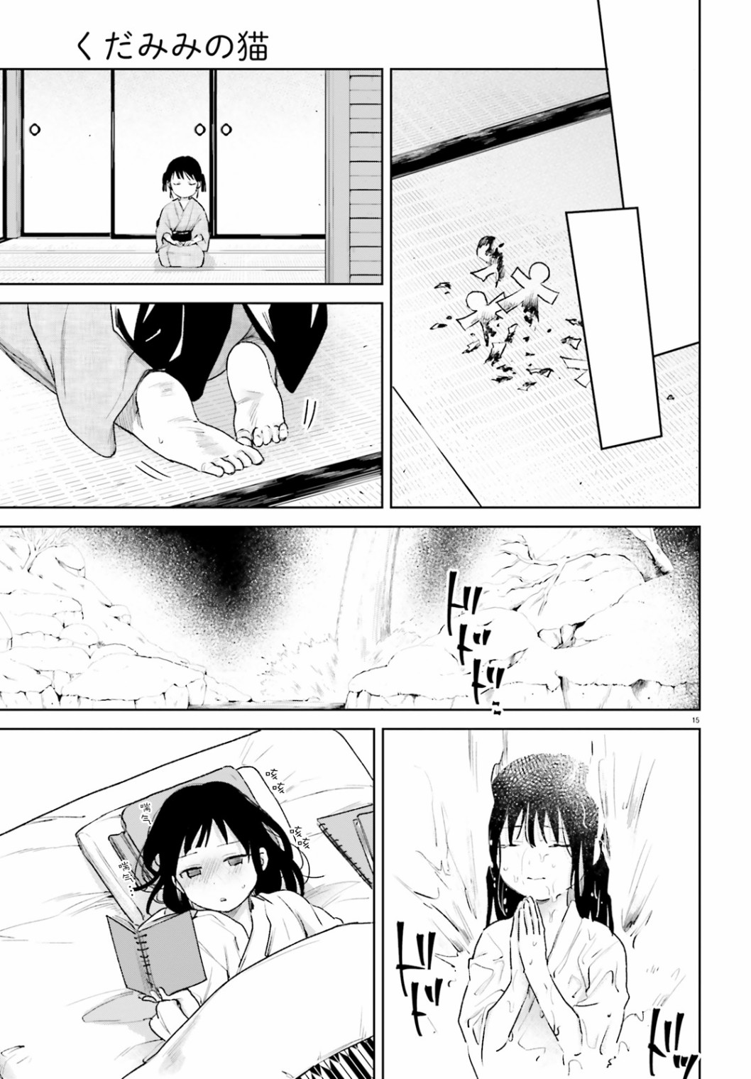 第63话14