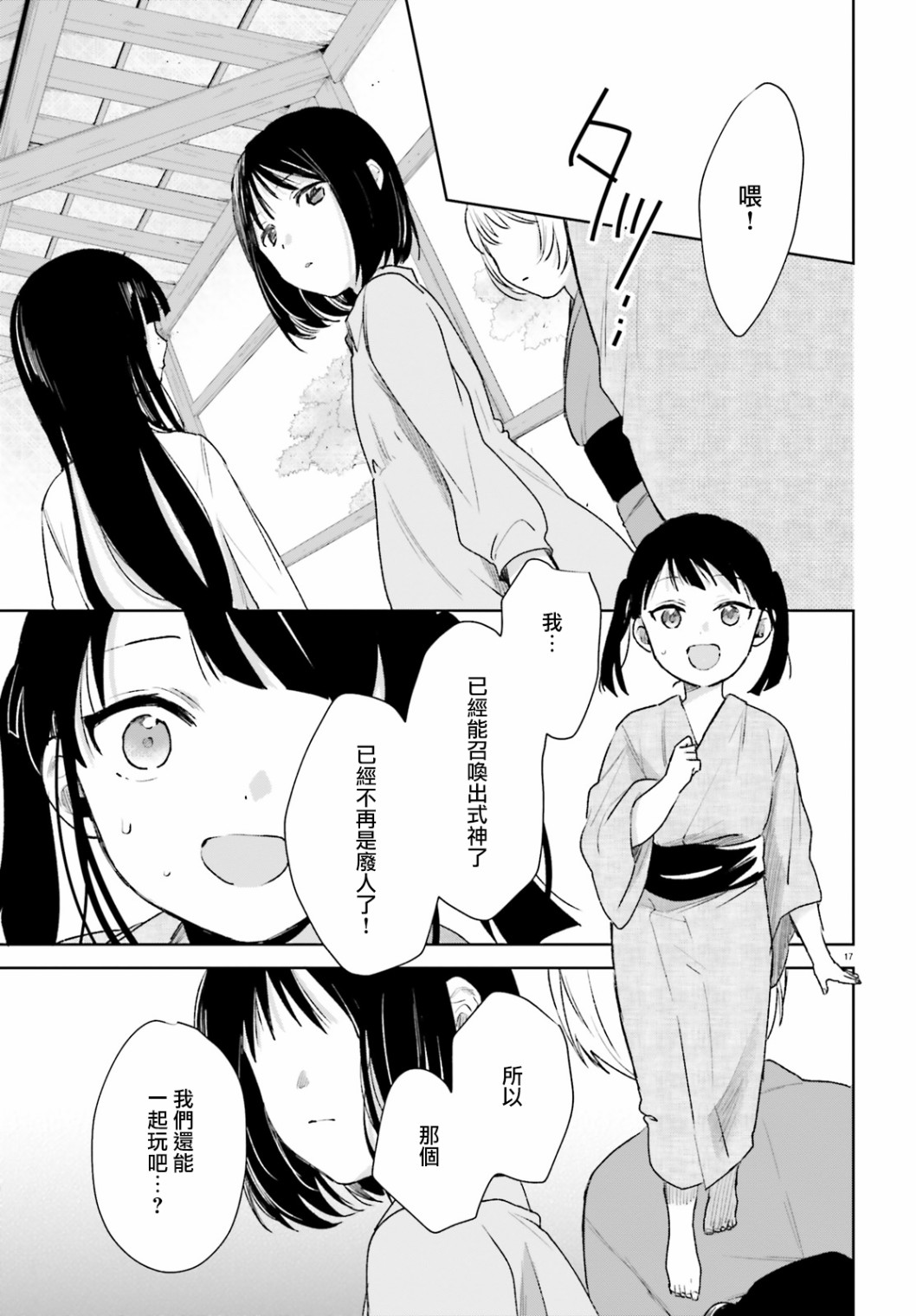 第63话16