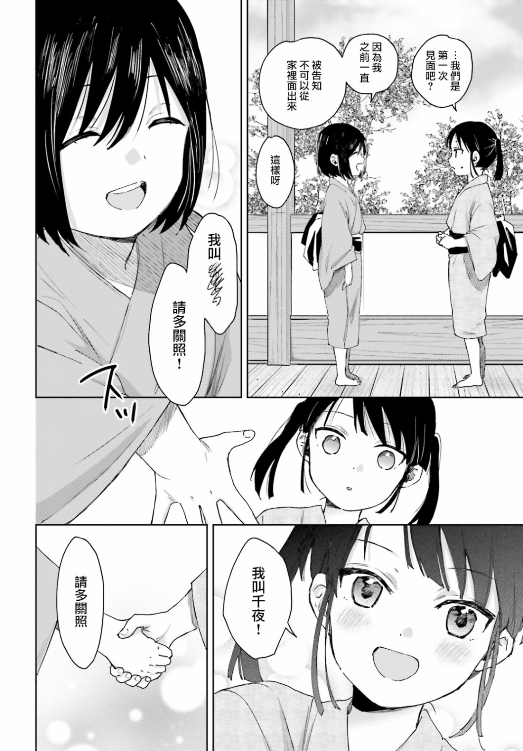 第63话19