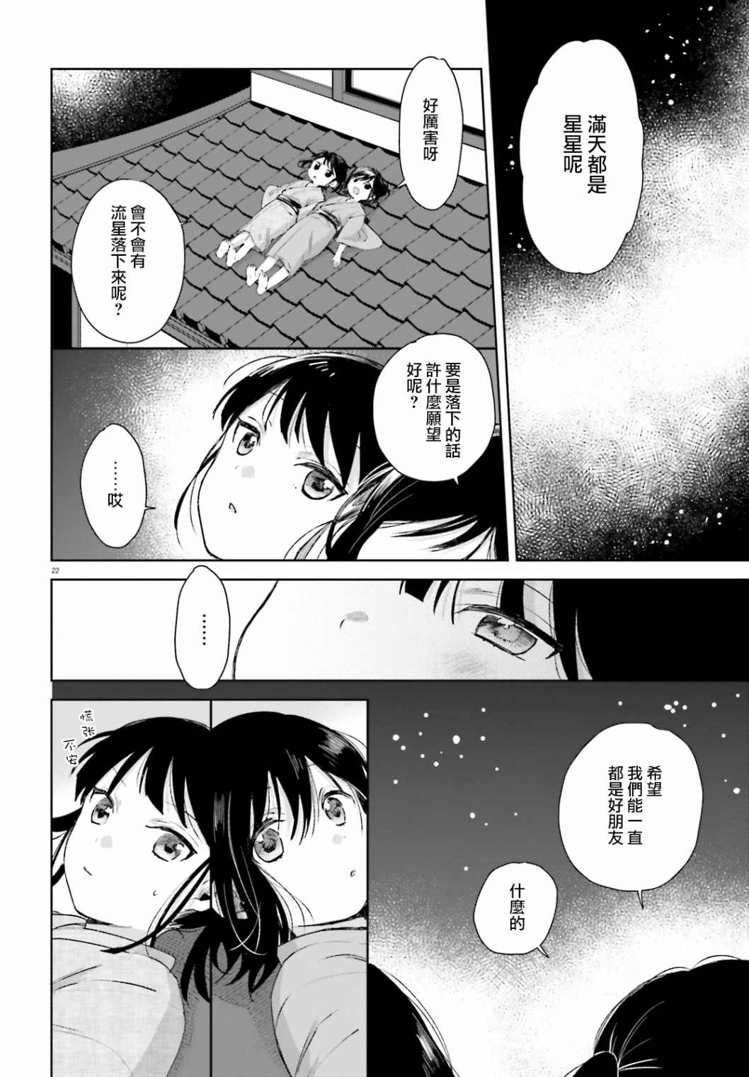 第63话21