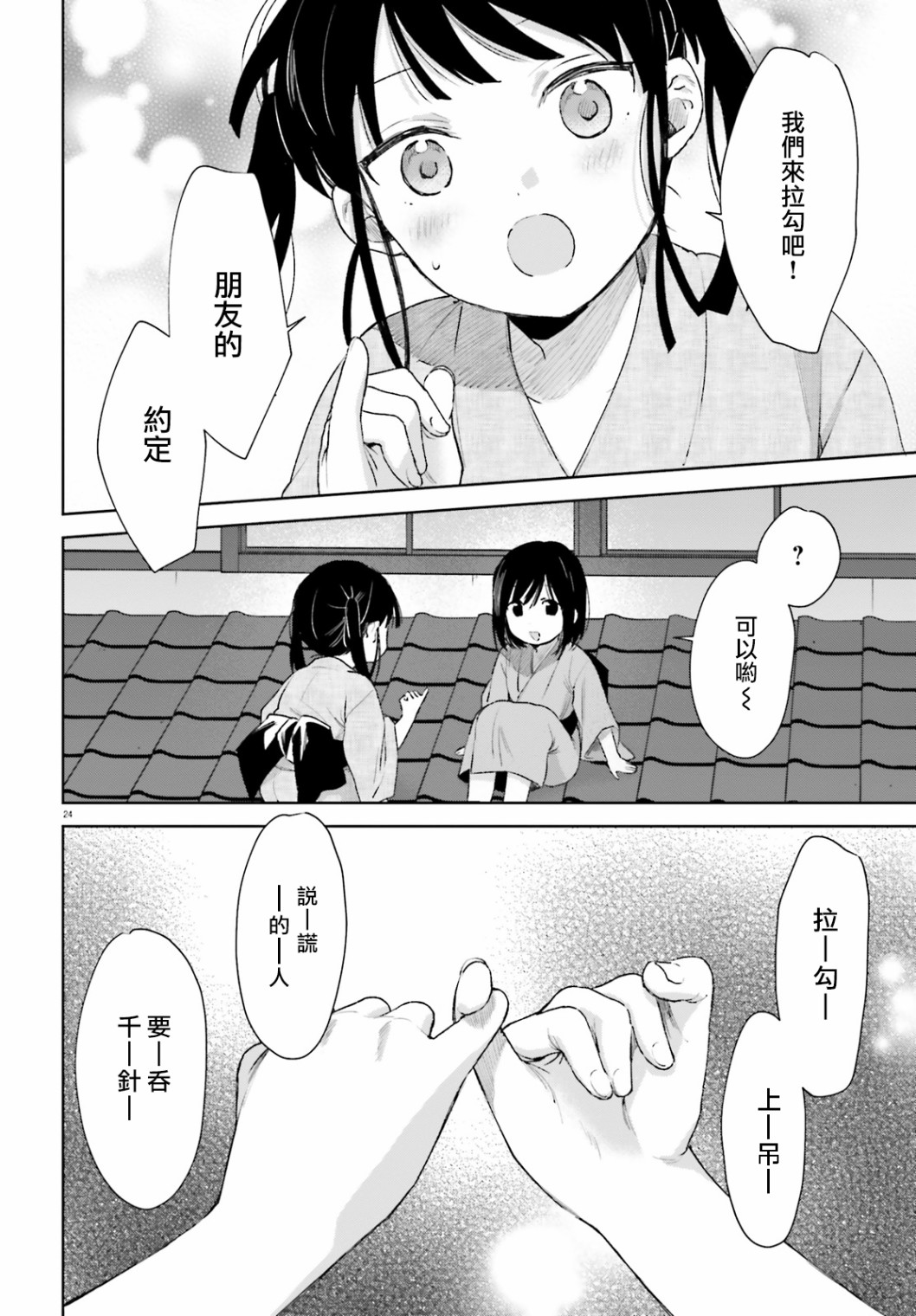 第63话23