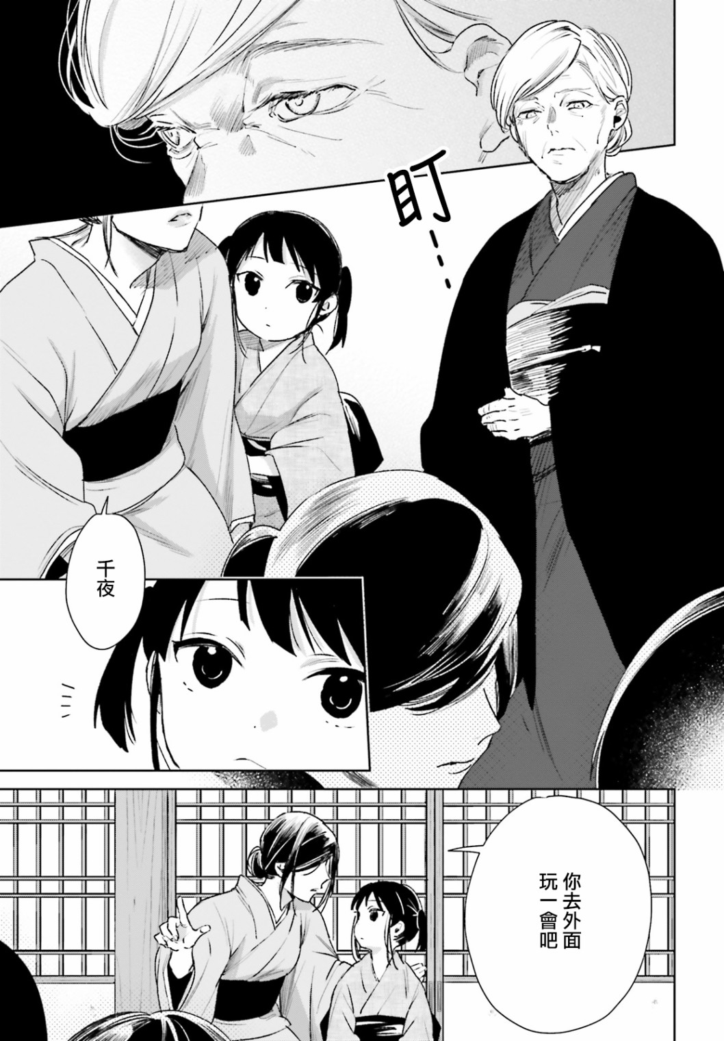 第63话4