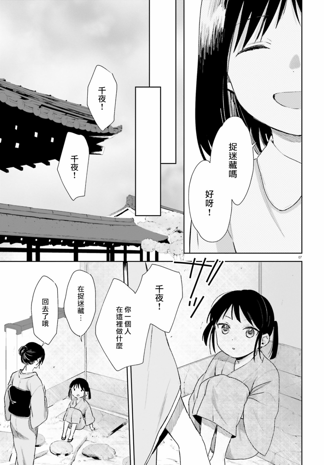 第63话6