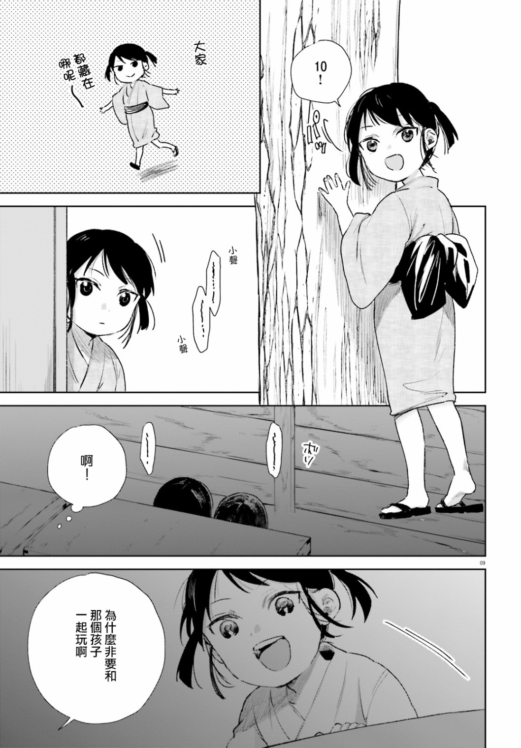 第63话8