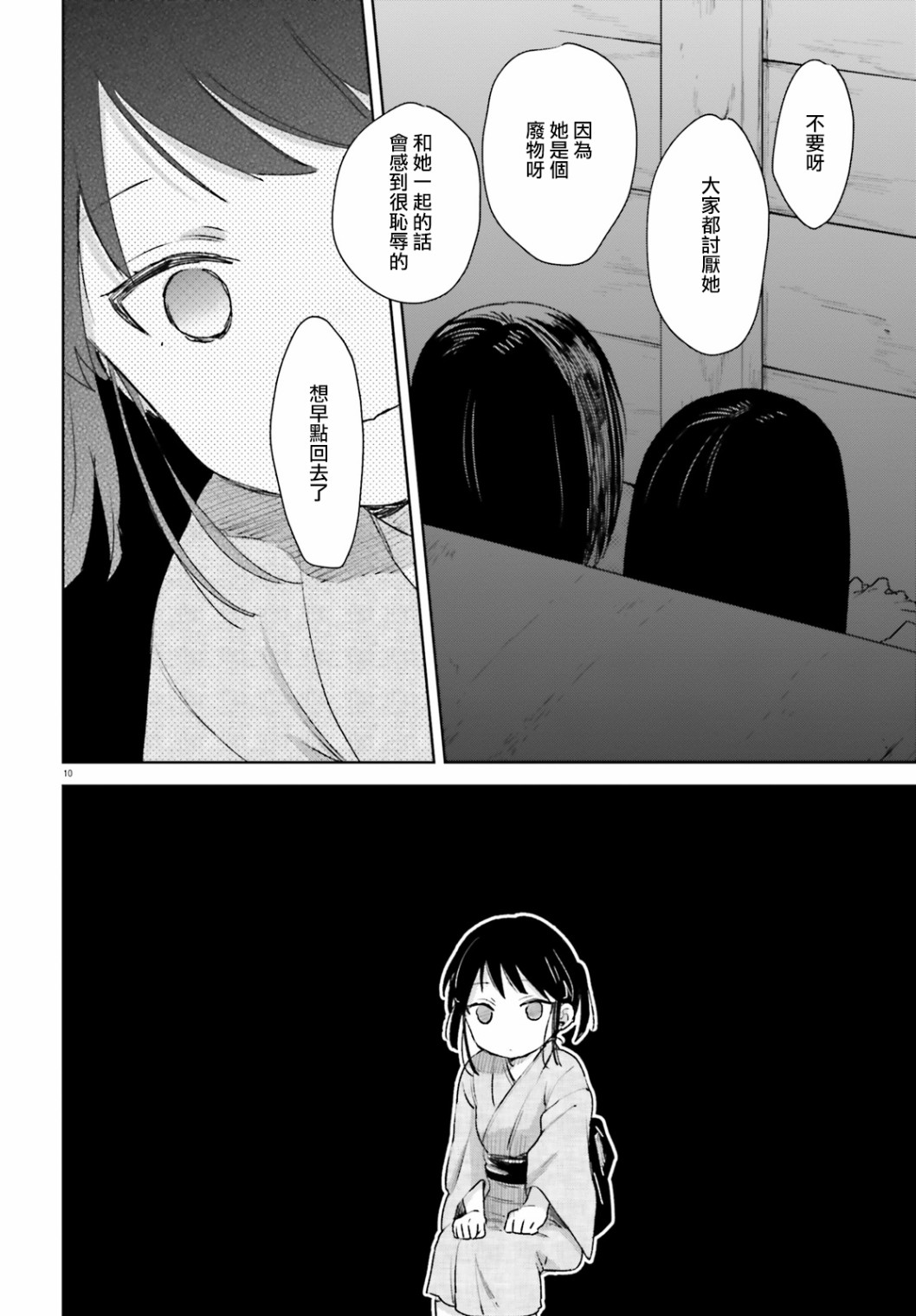 第63话9