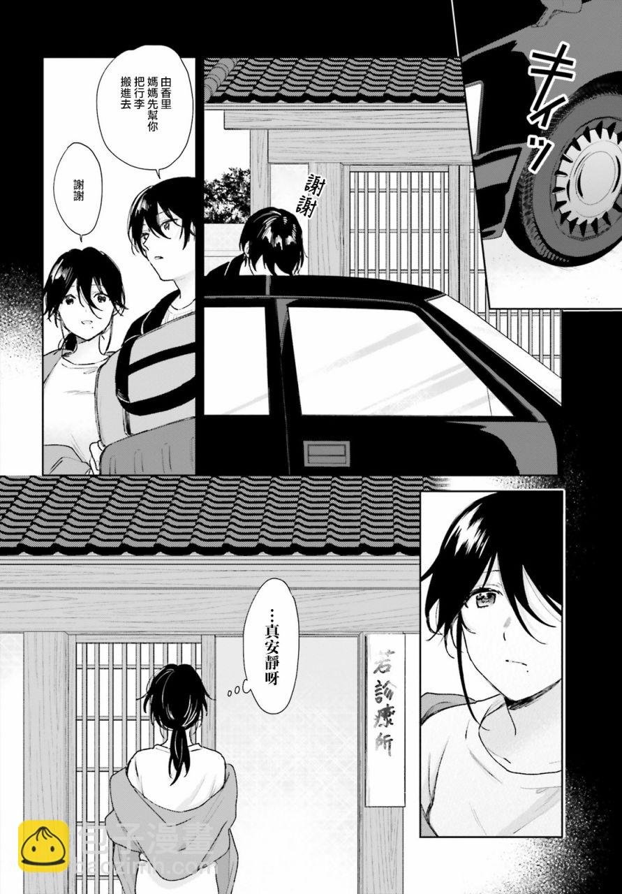 第65话10