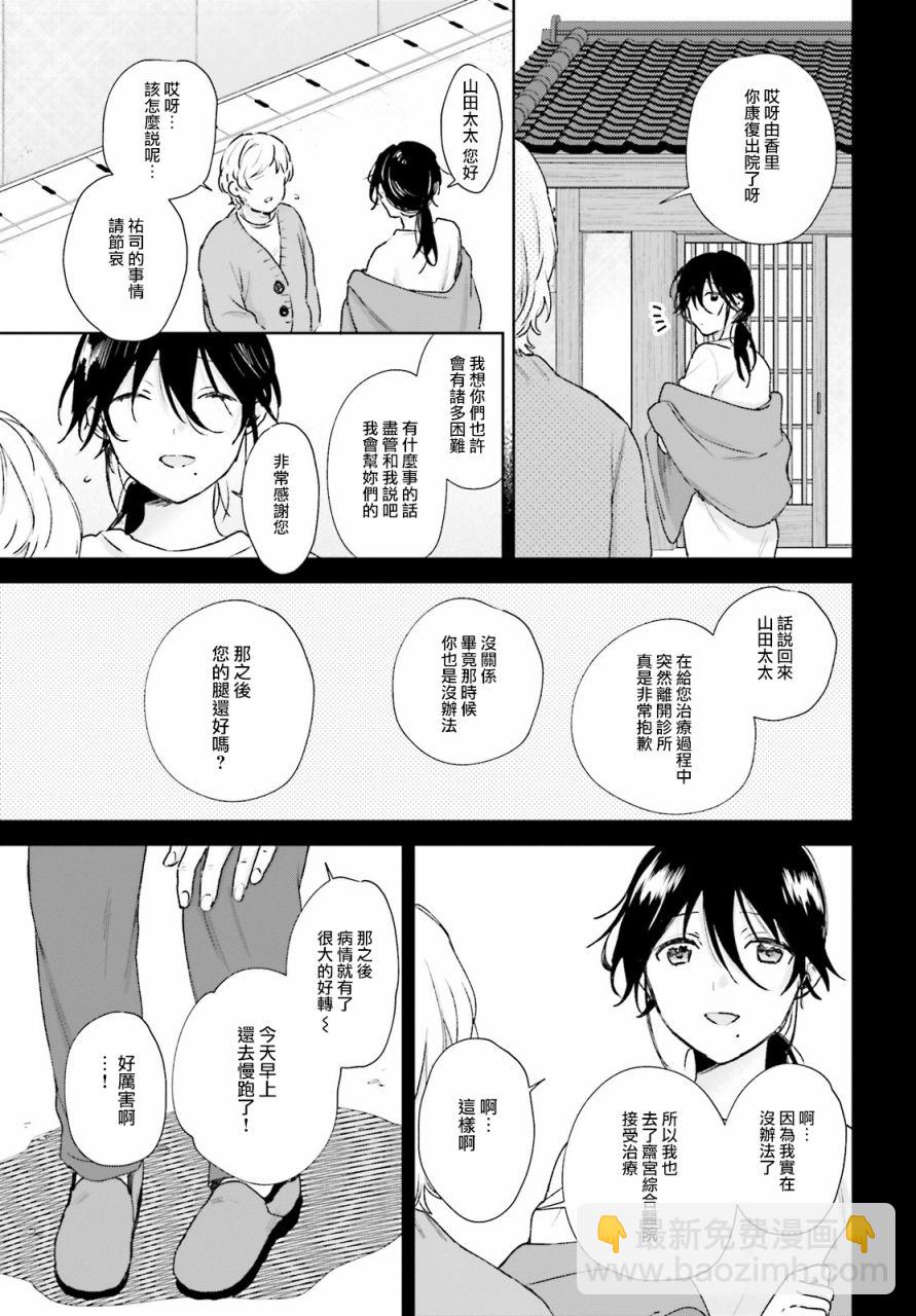 第65话11