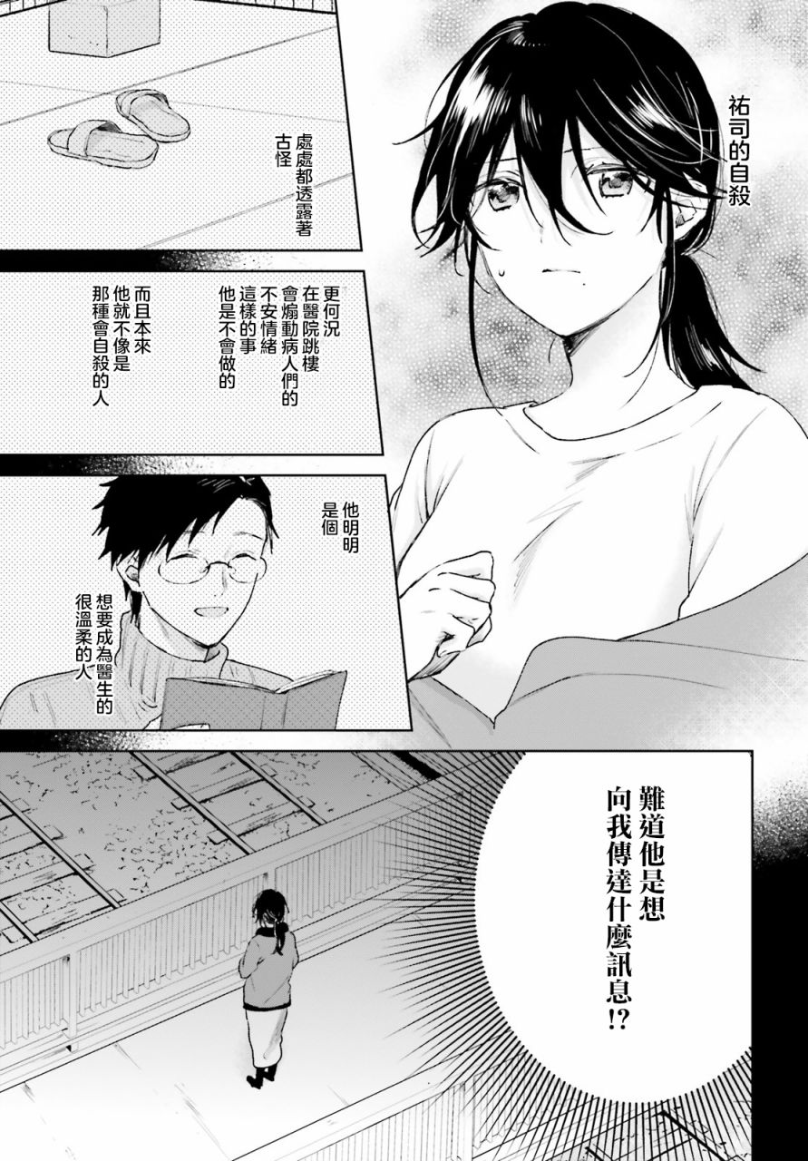 第65话13