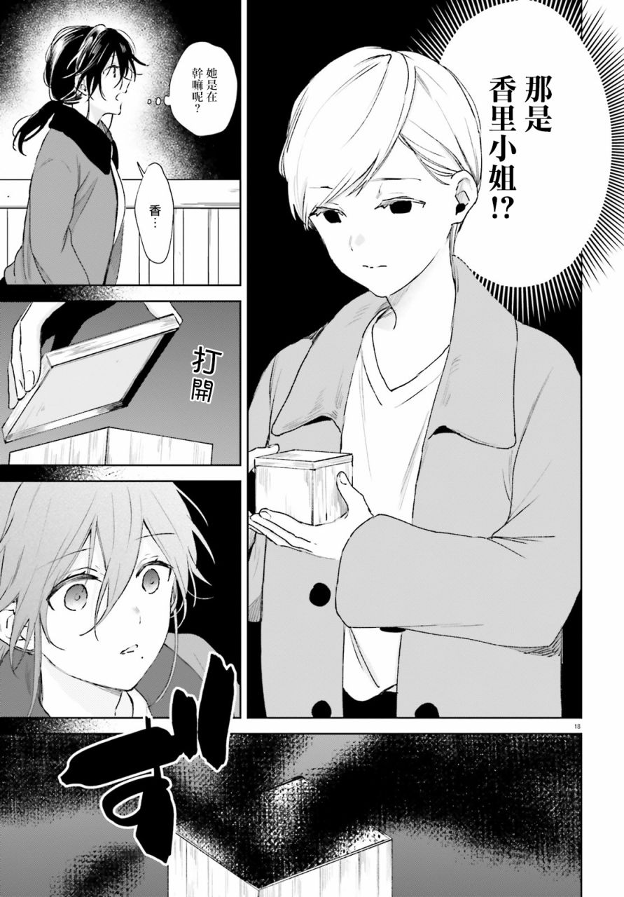 第65话17