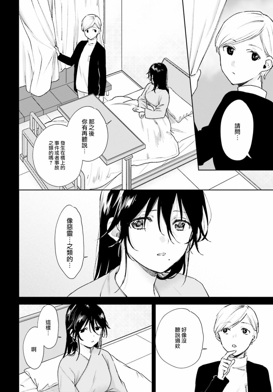 第65话8