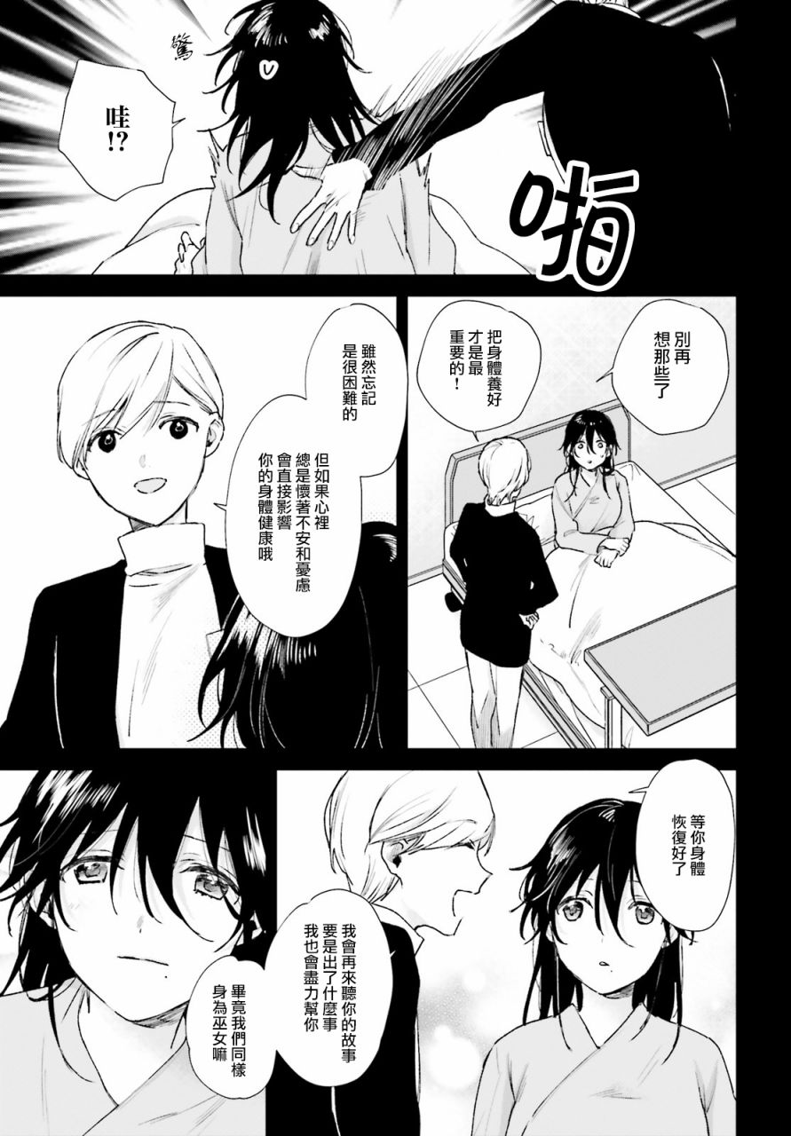第65话9