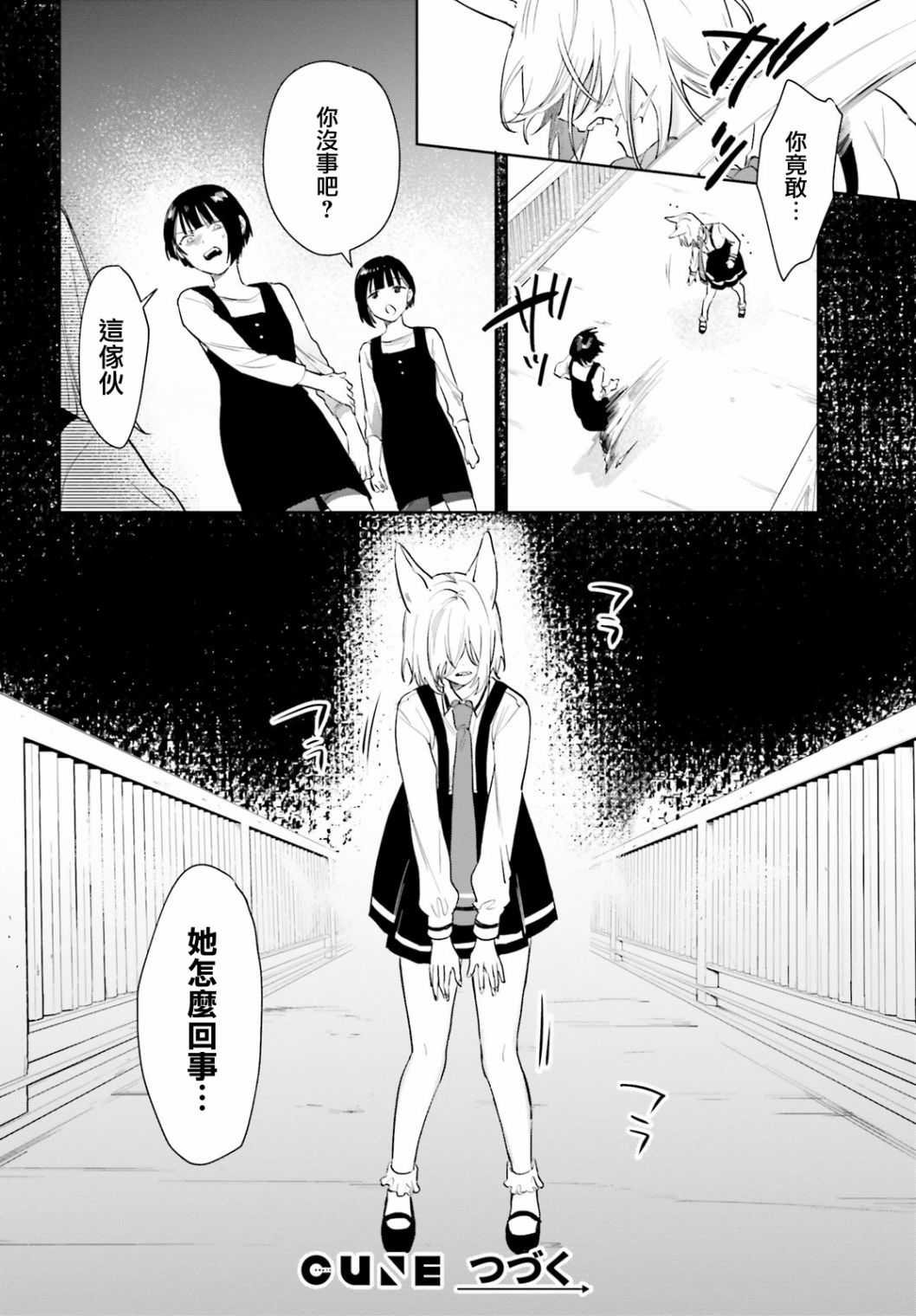 第69话10