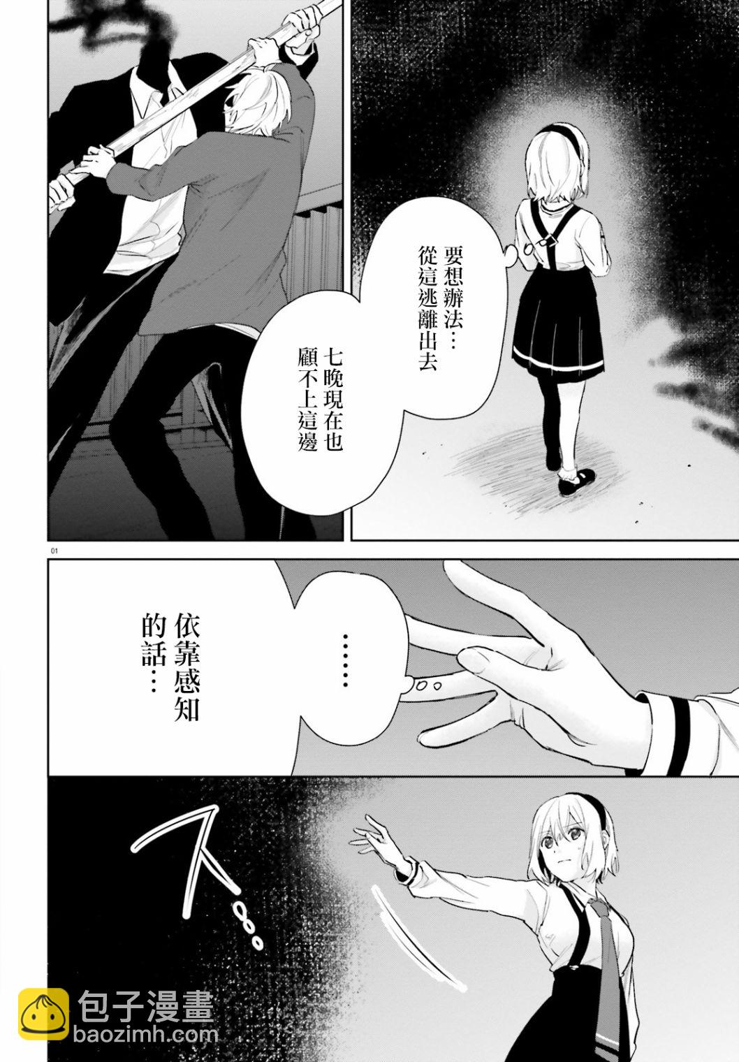 第69话2