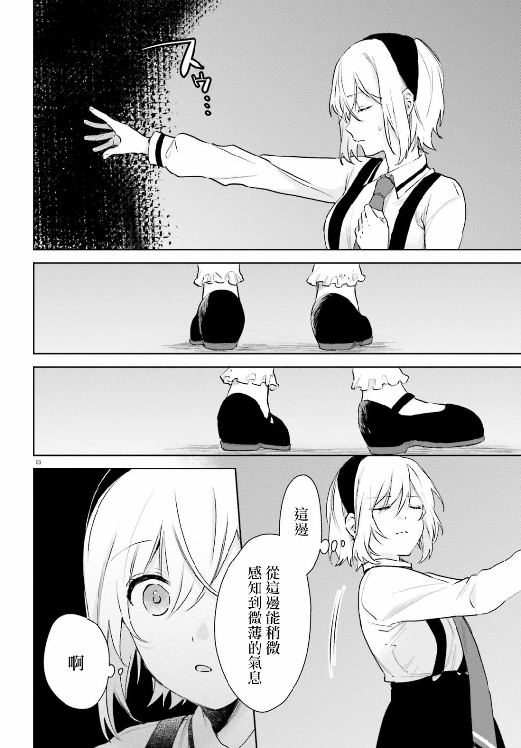 第69话4