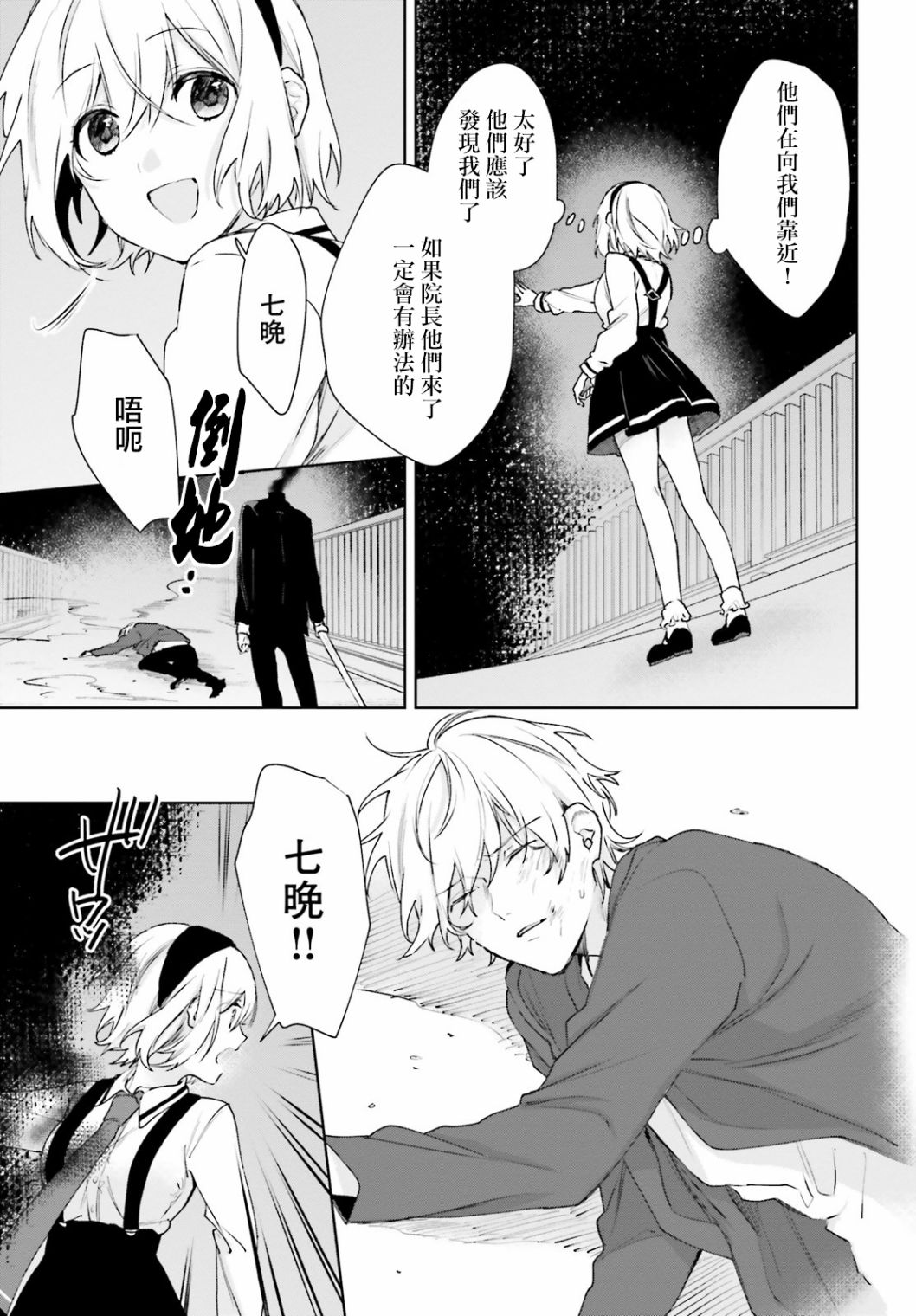 第69话5