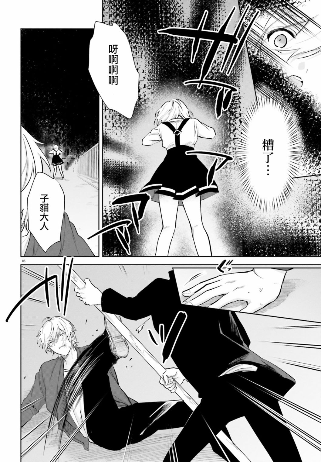 第69话6