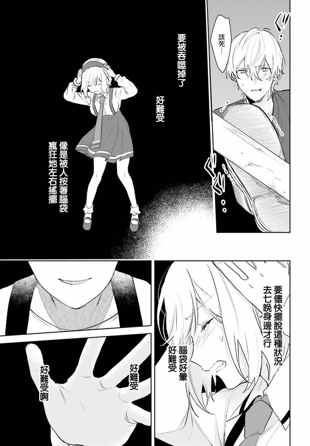 第69话7