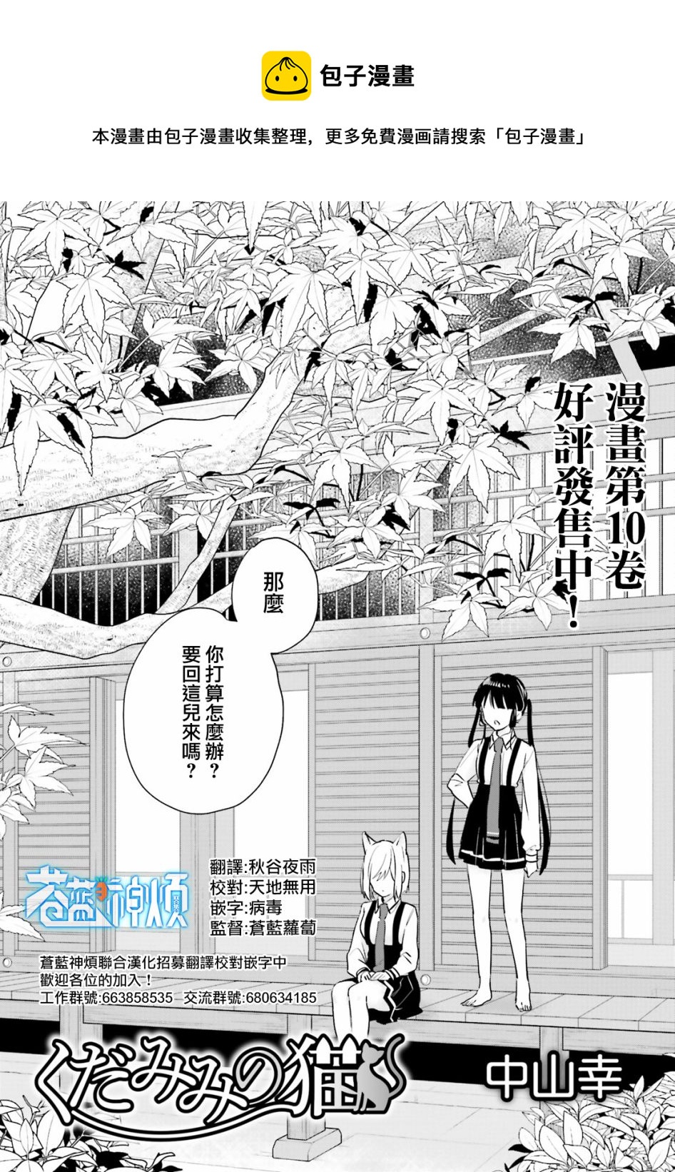 第77话0