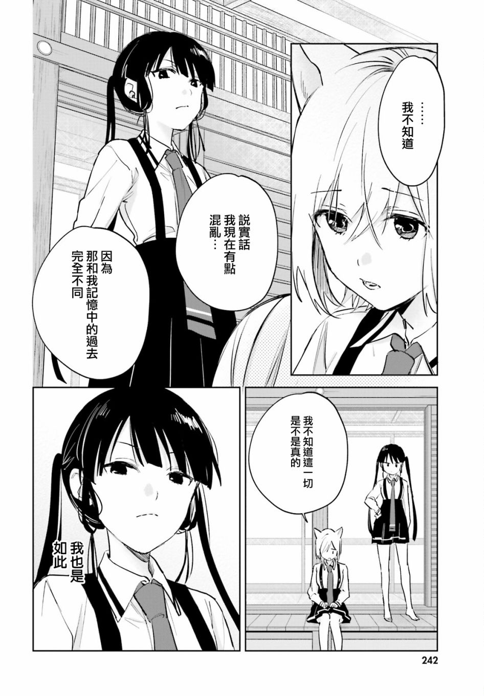 第77话1