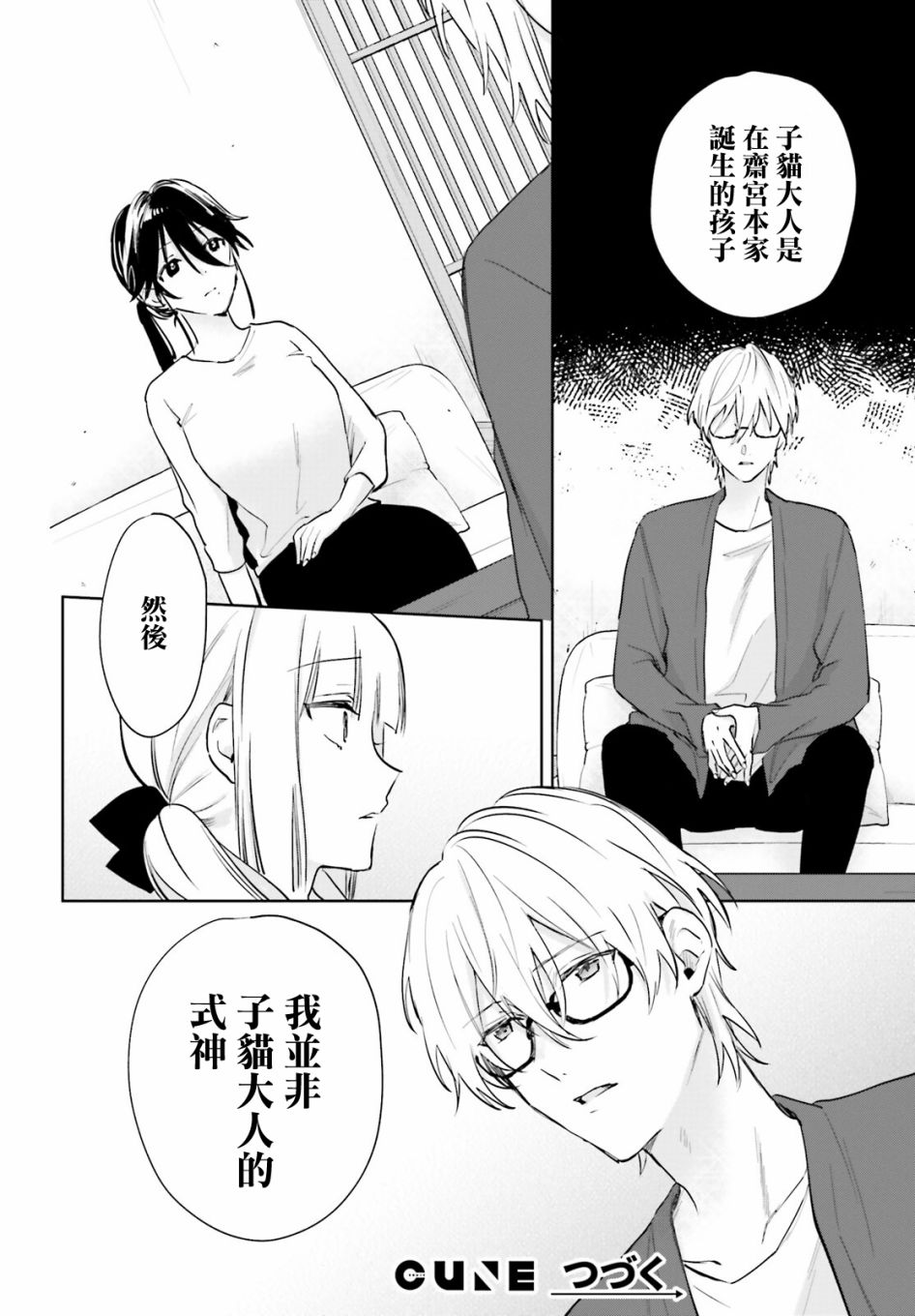 第77话11