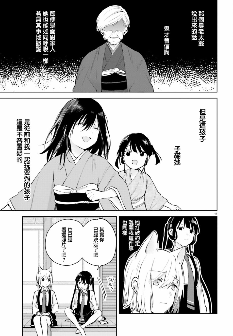 第77话2